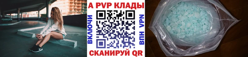 A PVP кристаллы  сколько стоит  Полесск 