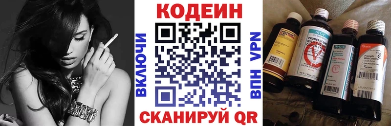 даркнет клад  мега онион  Полесск  Кодеин Purple Drank 