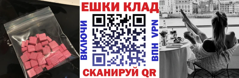 магазин  наркотиков  Полесск  Экстази TESLA 