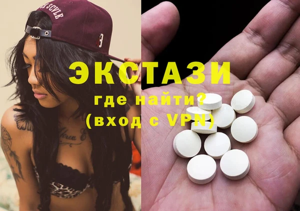 экстази Армянск