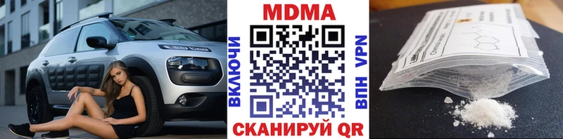 МДМА Molly  цена   hydra сайт  Полесск 