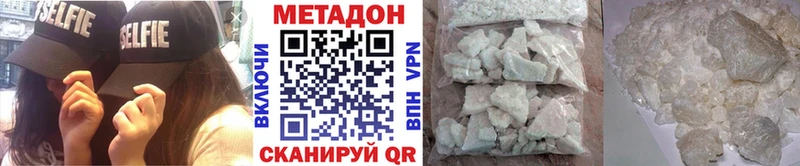 наркотики  Полесск  МЕТАДОН VHQ 