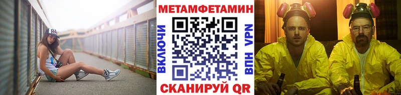 МЕТАМФЕТАМИН мет  Полесск 